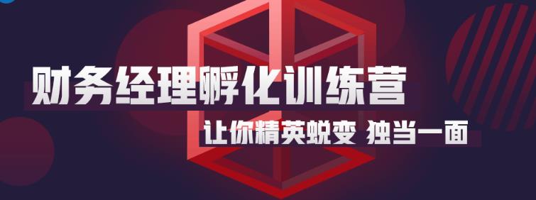 財務經理