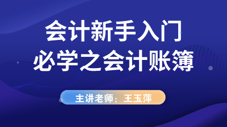 小白關注！登記會計賬簿時需注意這七個要點！