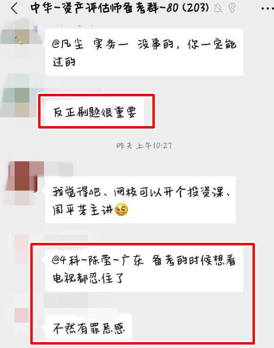 資產評估3