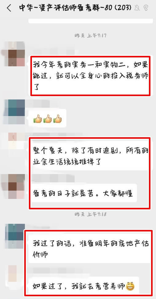 資產評估4