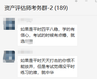 資產評估考試