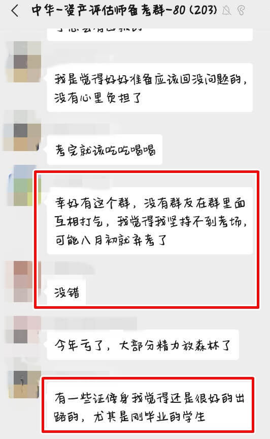 資產評估2