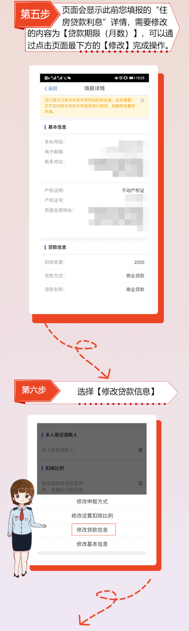 正保會計網校
