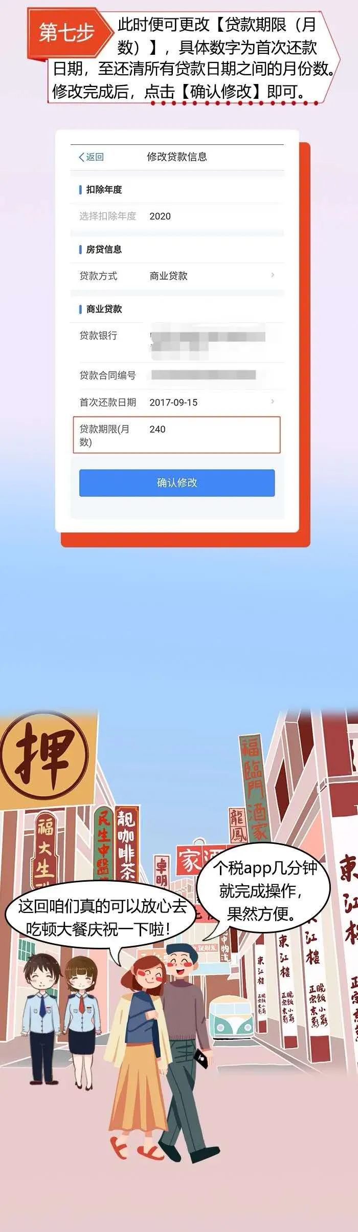 正保會計網校