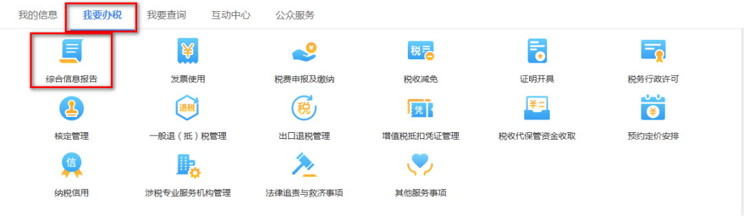 正保會計網校