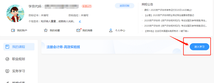 2020注會綜合階段考前直播3小時：點撥考試思路預測考情！