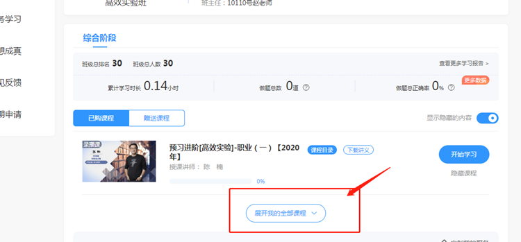 2020注會綜合階段考前直播3小時：點撥考試思路預測考情！