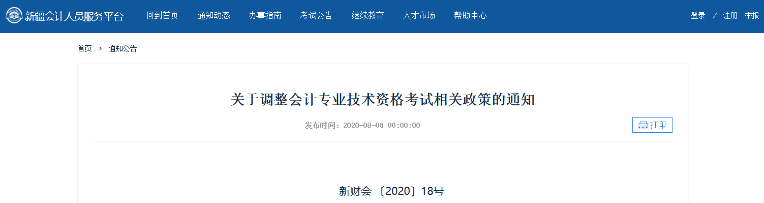60分算及格嗎？關(guān)于2020年中級會計考試合格標準…查詢>