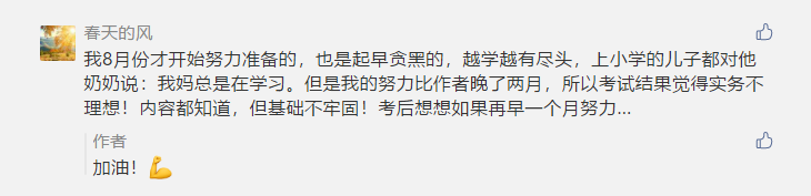 寶媽大戰中級會計考試備考攻略分享