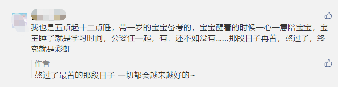 寶媽大戰中級會計考試備考攻略分享