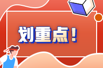 銀行從業考試備考？這些事情不能不知道！