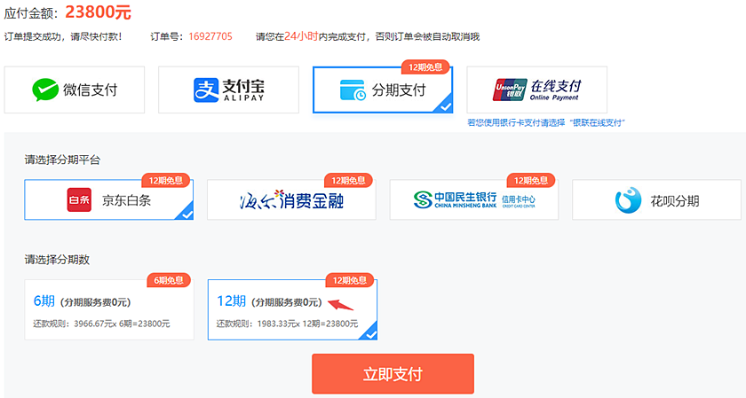 【福利來襲】10月21日-22日稅務師好課花樣免息！省千元！