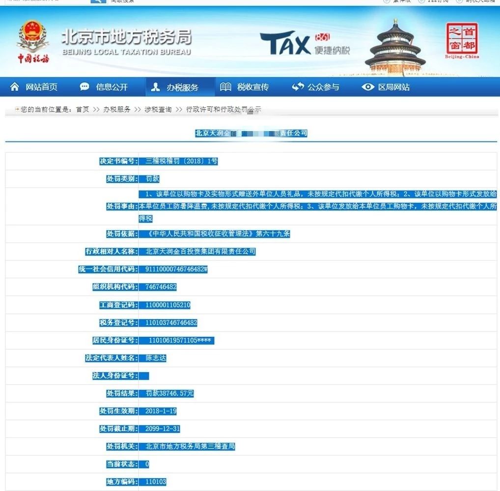 正保會計網校