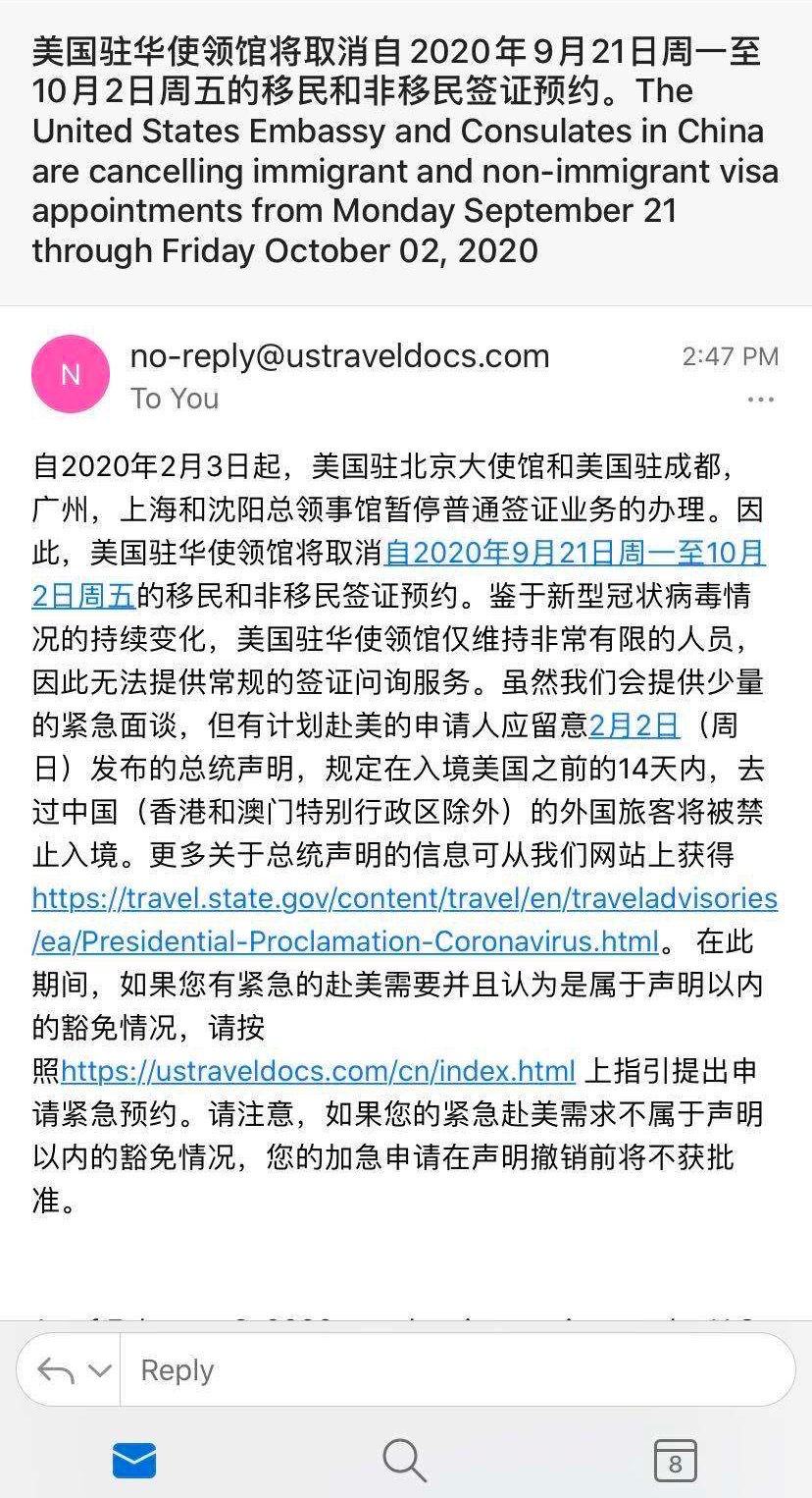 緊急通知！9月21日至10月2日美簽面談預約取消！