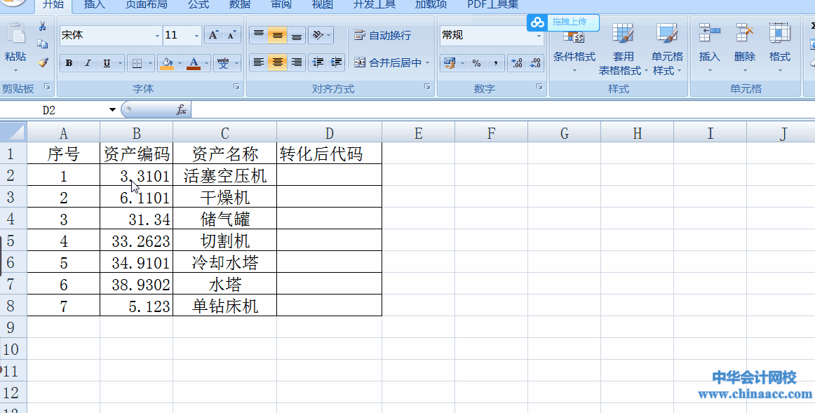 兩個小案例講清text函數如何使用！