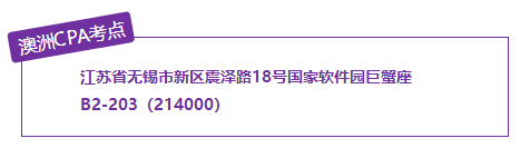 江蘇地區考點