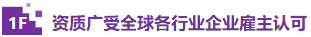 企業認可