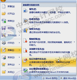 正保會計網校