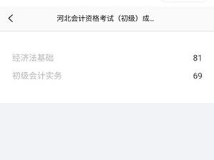 河北初級會計(jì)查分關(guān)閉了？官方的心思你別猜！靜待成績吧