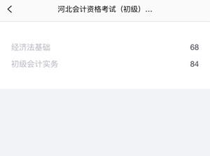 河北初級會計(jì)查分關(guān)閉了？官方的心思你別猜！靜待成績吧