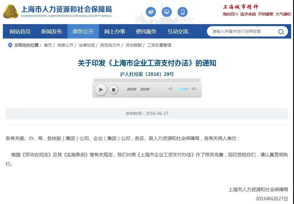 政策明確！10月1日-8日發工資的，可以提前發，你領到了嗎？