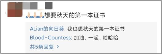 想要秋天的第一本證書！網校初級會計學員來報喜啦！