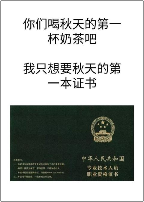 想要秋天的第一本證書！網校初級會計學員來報喜啦！