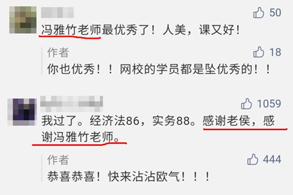 想要秋天的第一本證書！網校初級會計學員來報喜啦！