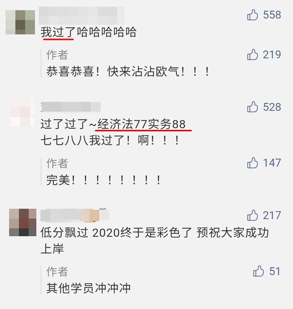 想要秋天的第一本證書！網校初級會計學員來報喜啦！