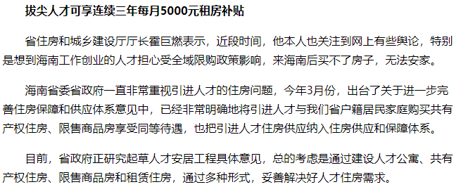 拔尖人才優惠
