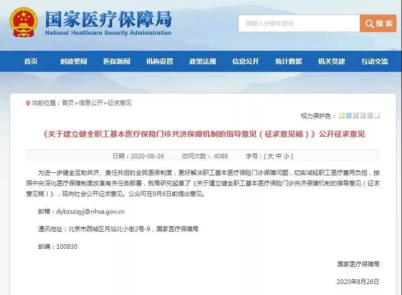 社保大調整！五險變六險！醫保賬戶也將變化，到手工資要降了！