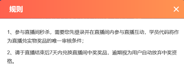 眾多精彩 奔你而來 2020初級會計(jì)查分季直播秒殺活動(dòng)即將開啟