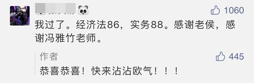 進來吸歐氣！強烈感謝侯永斌 馮雅竹老師！