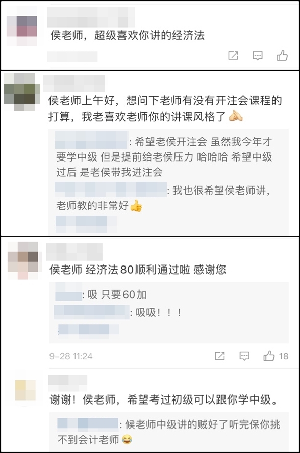 侯永斌老師好評來啦！果然跟著老侯就是靠譜！