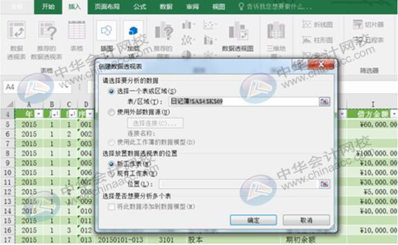 如何用Excel編制試算平衡表？操作方法送給你！