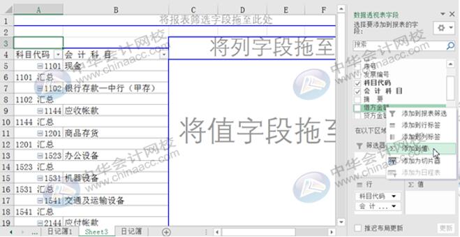如何用Excel編制試算平衡表？操作方法送給你！
