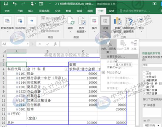 如何用Excel編制試算平衡表？操作方法送給你！