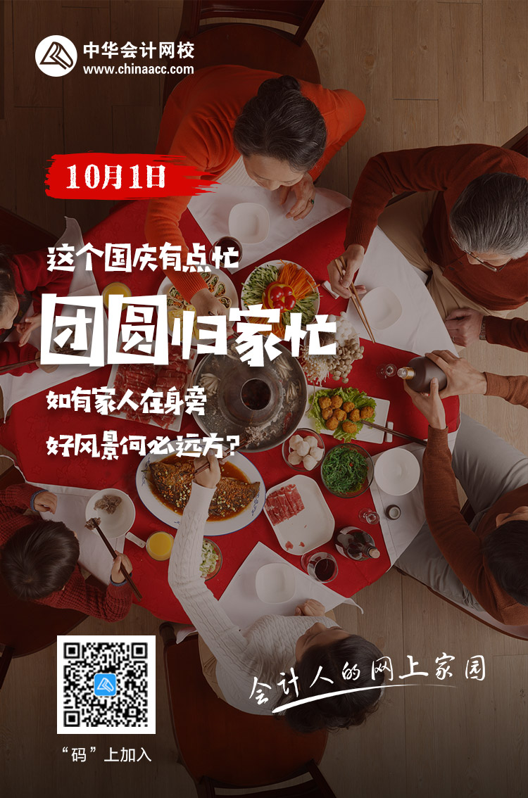 #雙節假期國內游客規模或達5.5億人次#有你嗎？