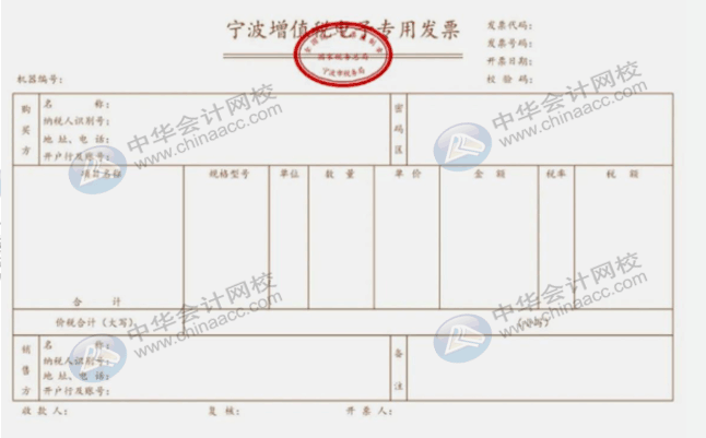 電子發票試點擴大至寧波，電子發票會有哪些常見的問題？怎么解決？