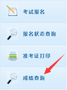 【官方宣布】2020初級會計(jì)成績公布！入口擠爆！點(diǎn)擊查詢>>