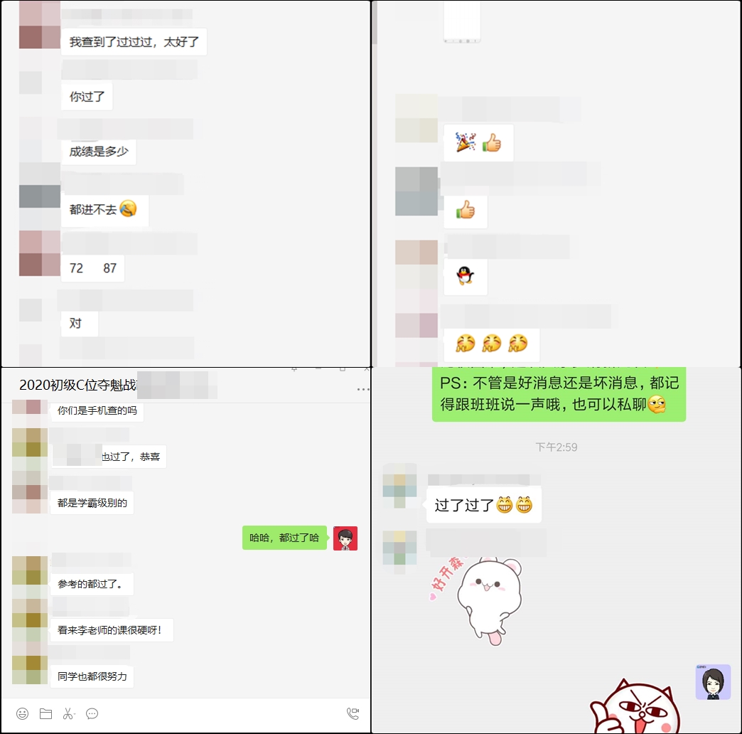 【過了!】2020初級會計考試成績公布 C位奪魁班捷報頻傳！