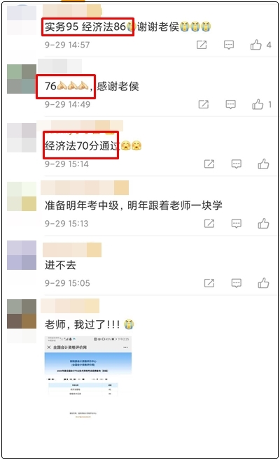來(lái)吧展示！網(wǎng)校初級(jí)學(xué)員喜報(bào)！又一波感謝霸屏侯永斌老師微博！