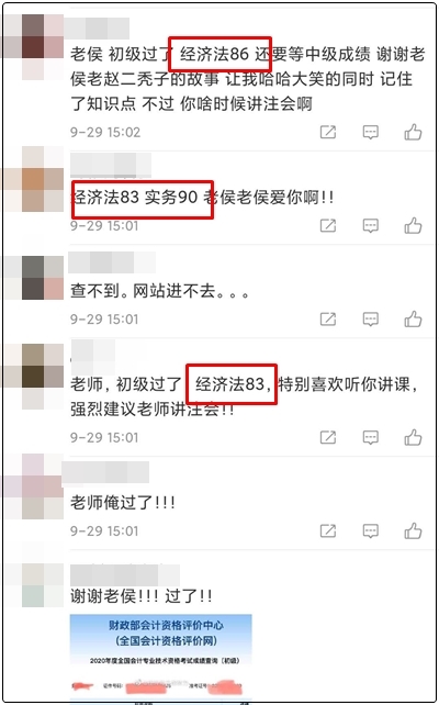 來(lái)吧展示！網(wǎng)校初級(jí)學(xué)員喜報(bào)！又一波感謝霸屏侯永斌老師微博！