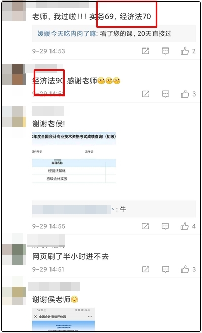來(lái)吧展示！網(wǎng)校初級(jí)學(xué)員喜報(bào)！又一波感謝霸屏侯永斌老師微博！