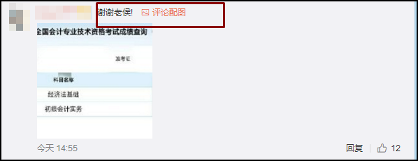 又一大批考生順利通過初級會計考試！花式表白侯永斌老師