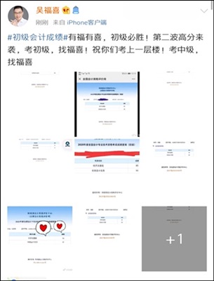 參加網校的學員初級通過率在95%以上？真假？成績證明！  