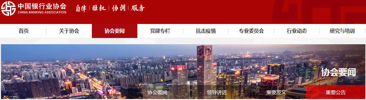取消2020年新疆、云南臨滄及紅河州地區銀行職業資格考試