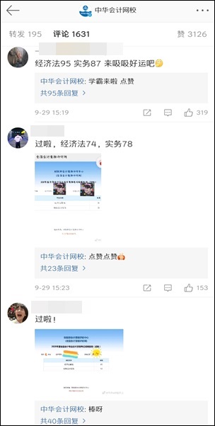 參加網校的學員初級通過率在95%以上？真假？成績證明！  