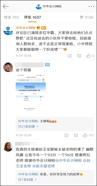 參加網校的學員初級通過率在95%以上？真假？成績證明！  