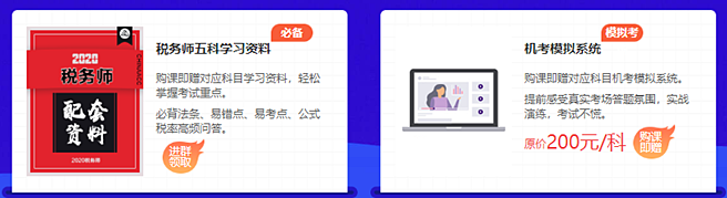 預告：2020稅務師點題密訓班10月10日漲價 不下手就晚了